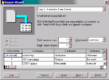 Импорт данных