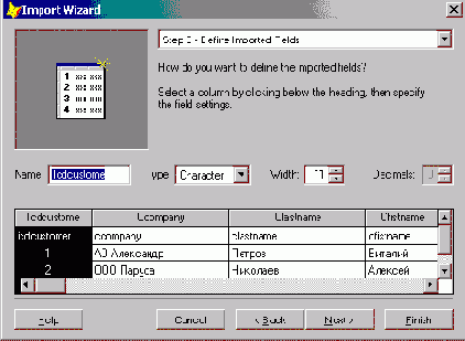 Импорт данных