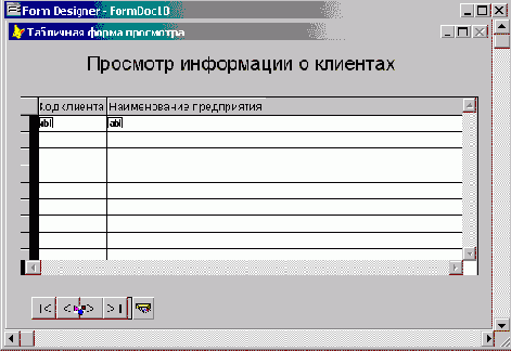 Использование формы для создания класса