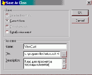 Использование формы для создания класса