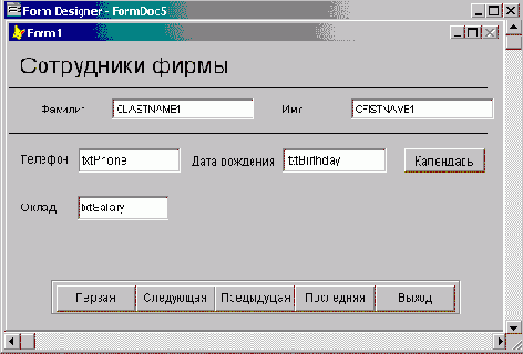 Использование календаря для ввода информации в поля дат