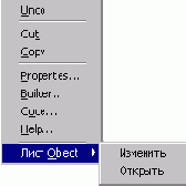 Электронная таблица