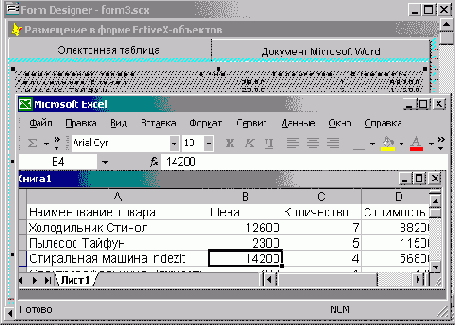 Электронная таблица