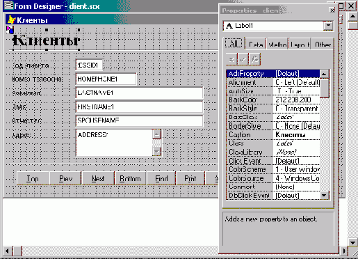 Объекты формы