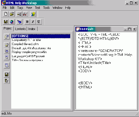 Окно HTML Help Workshop