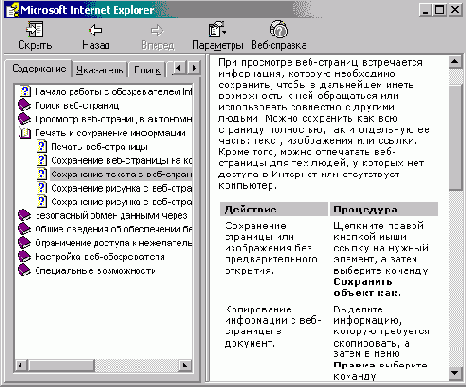 Определение темы справочной системы для элементов управления