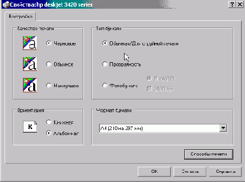 Печать отчета