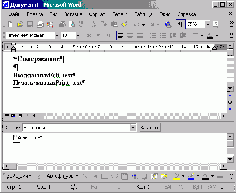 Перекрестные ссылки