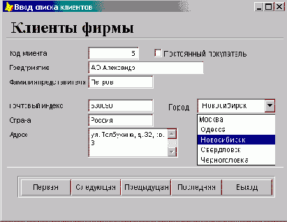 Раскрывающиеся списки