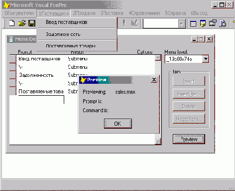 Разделители элементов меню