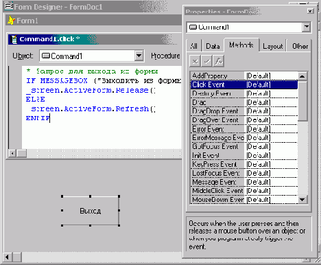 Размещение одиночных кнопок