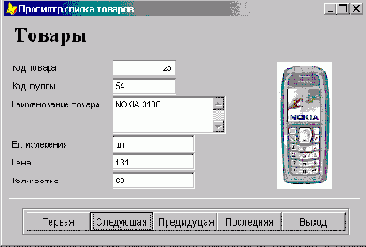 Размещение в форме объекта типа General