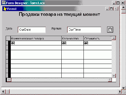 Создание формы с использованием таймера