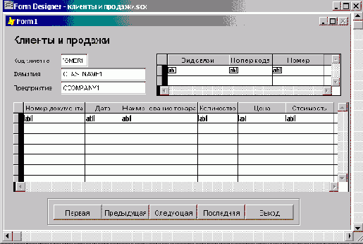 Создание формы, содержащей объект Grid