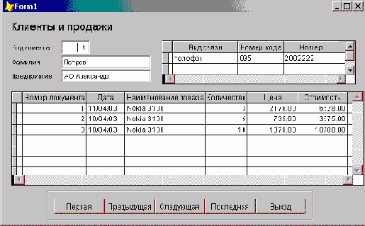 Создание формы, содержащей объект Grid