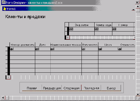 Создание формы, содержащей три объекта Grid