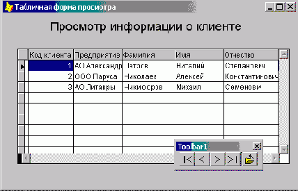 Создание панели инструментов