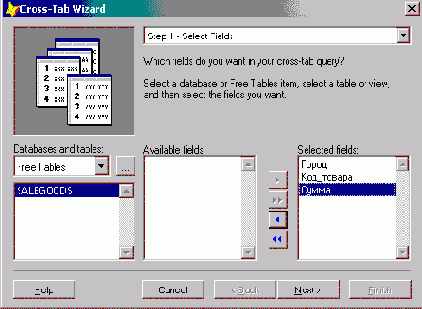 Создание перекрестной таблицы с помощью мастера