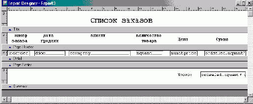 Создание табличного отчета