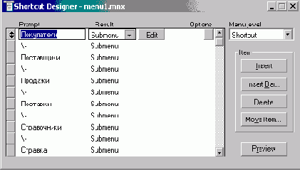 Создание всплывающего меню