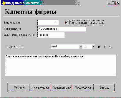 Связь ActiveX-компонентов с базой данных