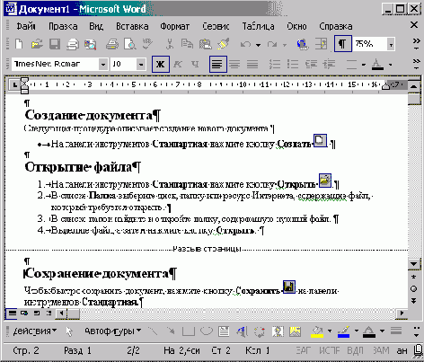 Темы справочной системы
