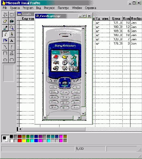 Внедрение нового OLE-объекта