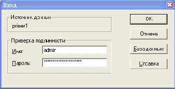 Запуск Microsoft Visual FoxPro 7.0 из главного меню Windows