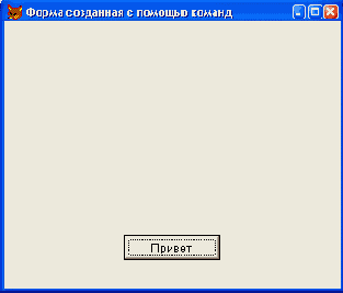 Форма с вложенным объектом — кнопкой