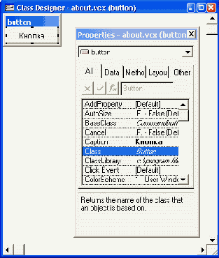 Создание класса кнопки