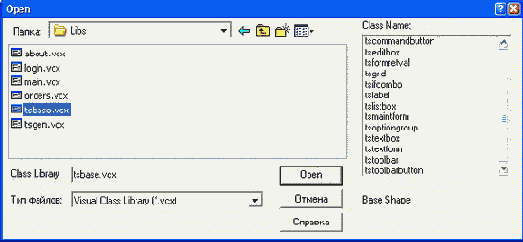 Выбор класса из библиотеки классов