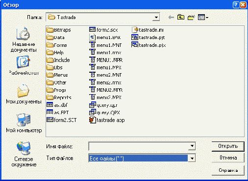 Диалоговое окно Обзор