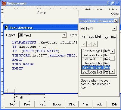 Определение свойства KeyPress