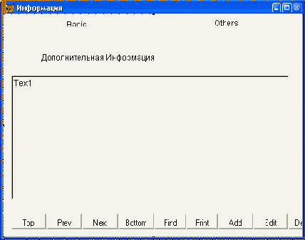 Вторая вкладка формы