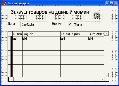 Использование таймера в форме