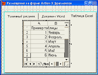 Редактирование электронной таблицы в Visual FoxPro