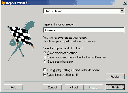 ���������� ������ ������ ������������ View Designer