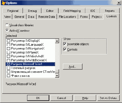 ������� Controls ����������� ���� Options
