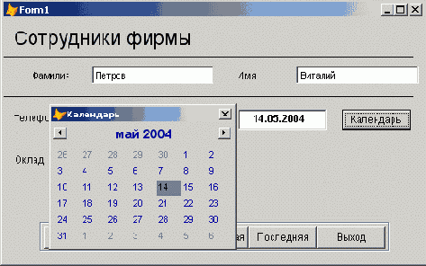 ������������� ActiveX-���������� ��� ����� ���������� � �������