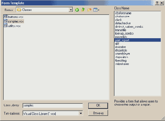 ���������� ���� Form Template