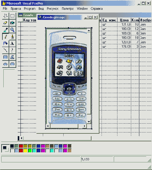 �������� ����������� ������