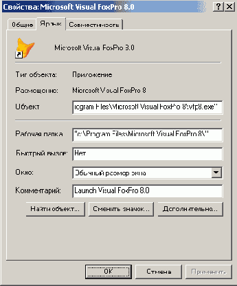 ���������� ���� Prompt Options � �������� ����������� ������������ ��� ������ ����
