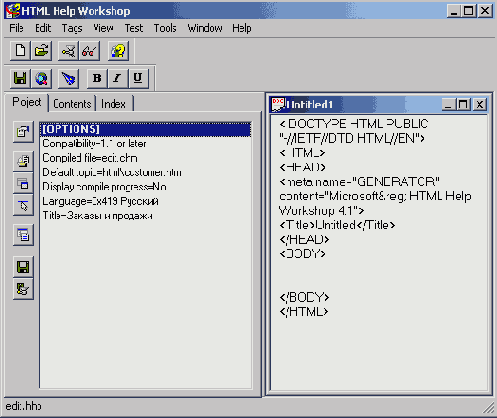 ���� ��������� HTML Help Workshop