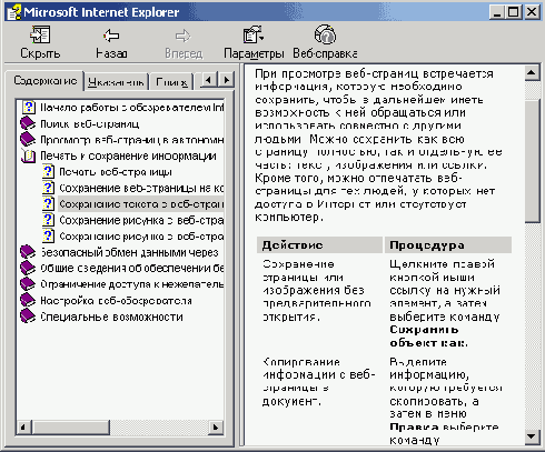 ��� ���� ���������� ������� � ������� HTML
