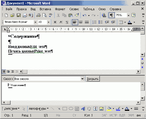 �������� ������������ ������