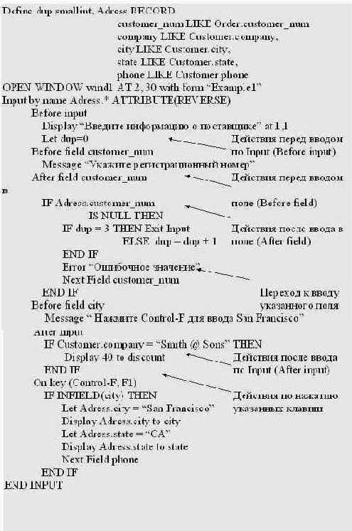 ��������� ����� Informix-L ��� ������ � ��������� �������