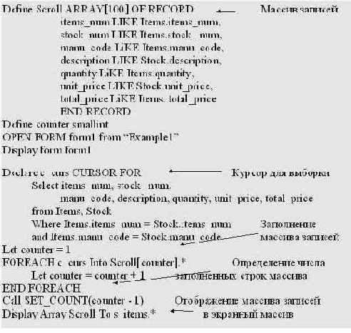 ��������� ����� Informix-L ��� ������ � ��������� �������