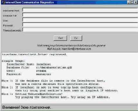 Communication Diagnostics