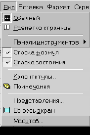 Панели инструментов