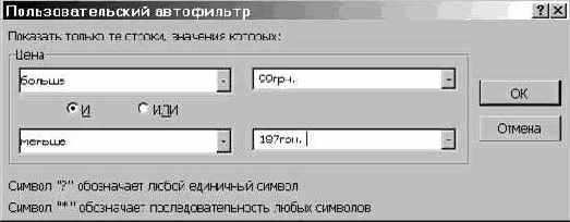 Автофильтр